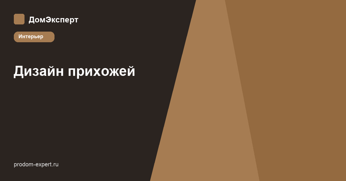 Планировка узкой прихожей с неглубоким шкафом, открытой вешалкой и скамьёй